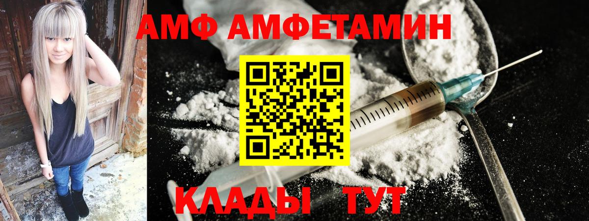 Amphetamine Розовый Усть-Джегута