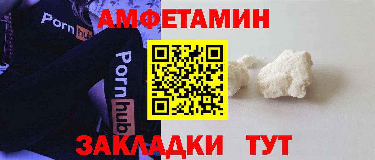 Усть-Джегута  АМФЕТАМИН 98%  Амфетамин  Вход с VPN 