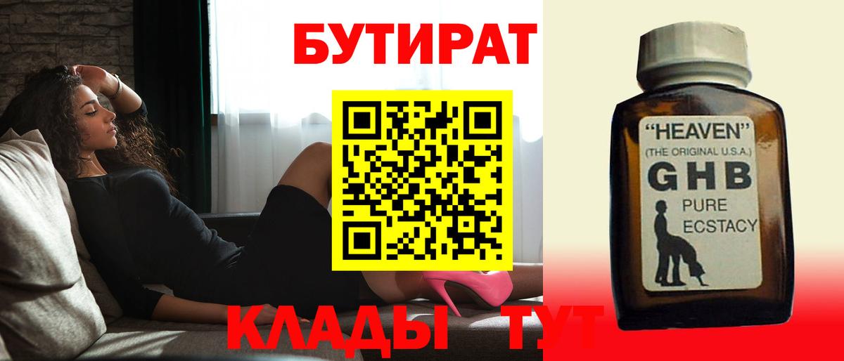 БУТИРАТ оксана Усть-Джегута