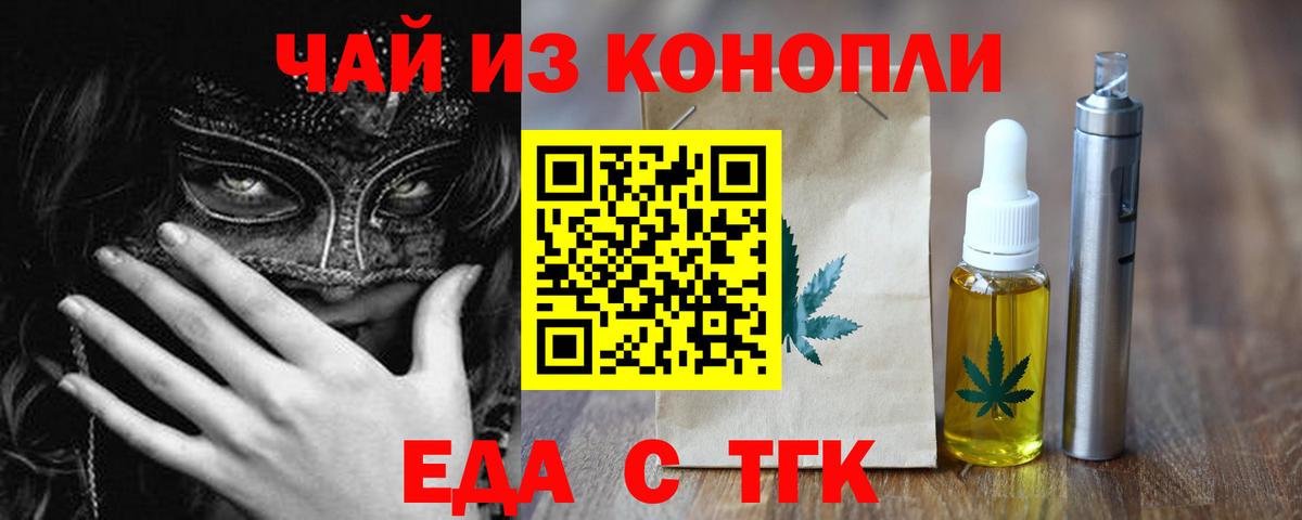 Усть-Джегута  Cannafood марихуана  Вход с VPN 