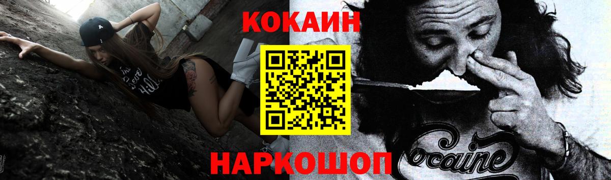 Усть-Джегута  COCAIN Боливия  Вход с VPN 