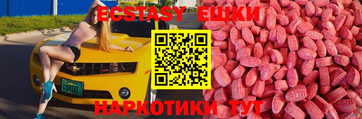 ЭКСТАЗИ 280 MDMA  Ecstasy  Усть-Джегута  Ecstasy таблы  Вход с VPN 