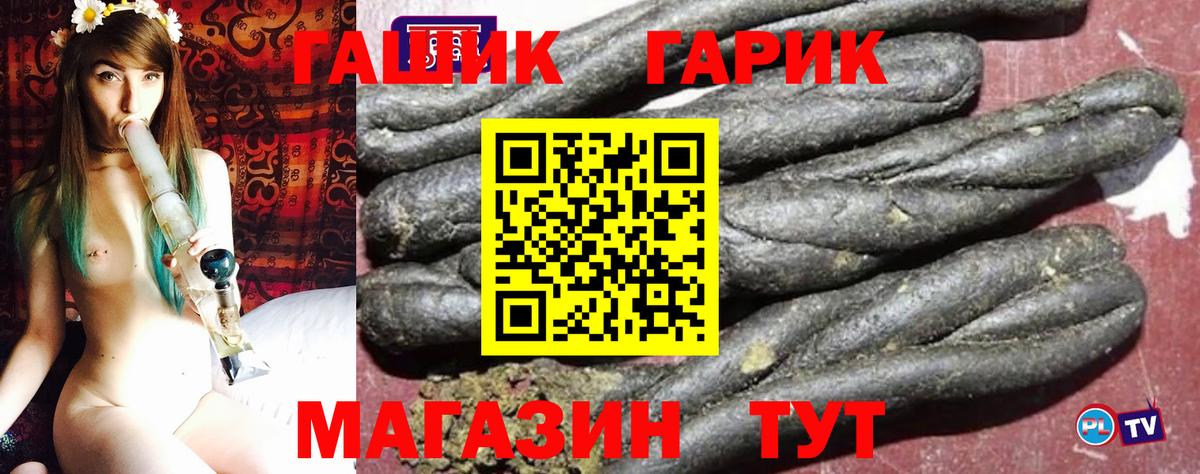 ГАШ  ГАШИШ hashish  Усть-Джегута  Вход с VPN  Гашиш гарик 