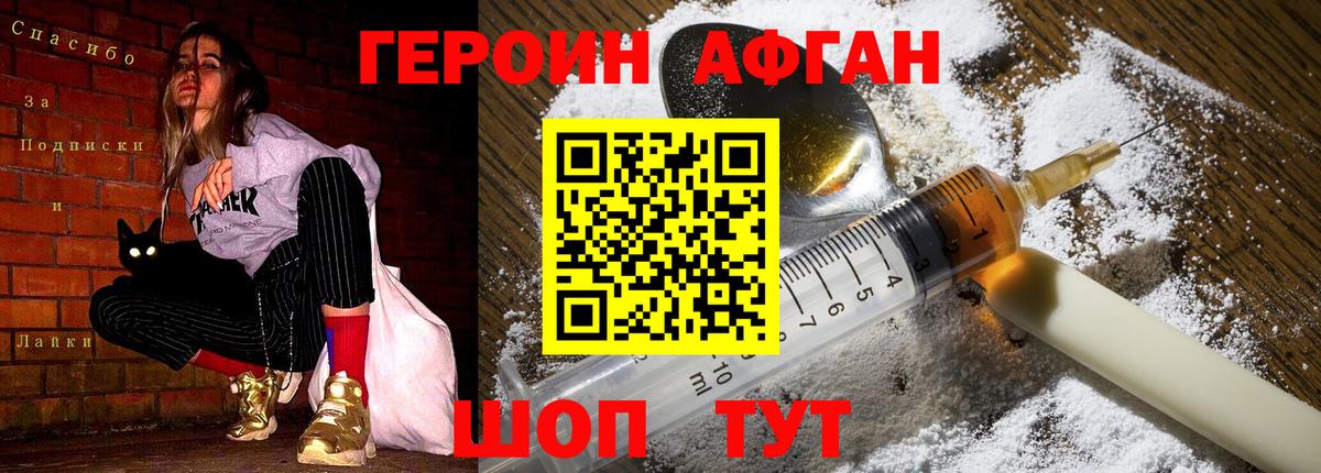 Усть-Джегута  ГЕРОИН VHQ  Вход с VPN 