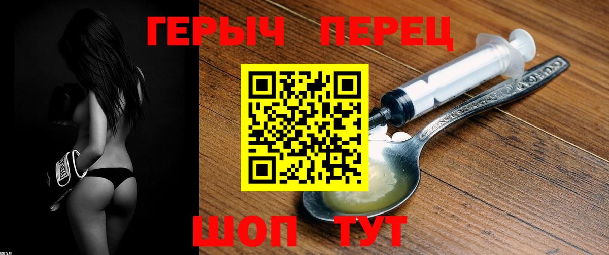 ГЕРОИН гречка Усть-Джегута