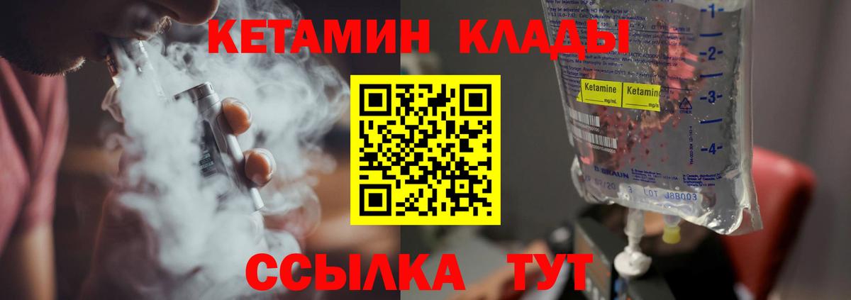 Усть-Джегута  КЕТАМИН ketamine  Вход с VPN  Кетамин ketamine 