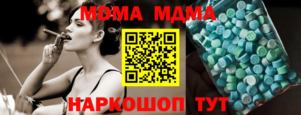 Усть-Джегута  МДМА Molly  МДМА  МДМА VHQ  Вход с VPN 