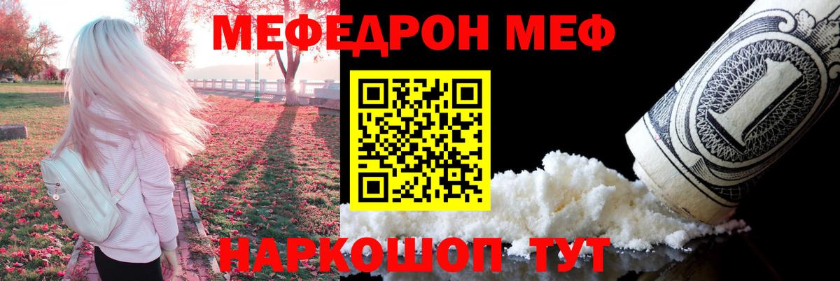 Мефедрон кристаллы  МЯУ-МЯУ мука  Вход с VPN  МЯУ-МЯУ  Усть-Джегута 