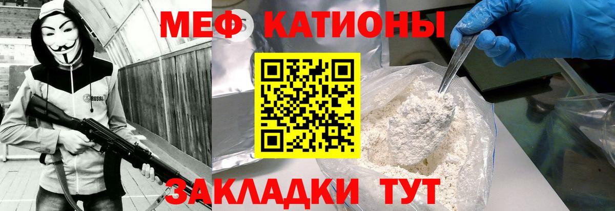 МЕФ кристаллы Усть-Джегута