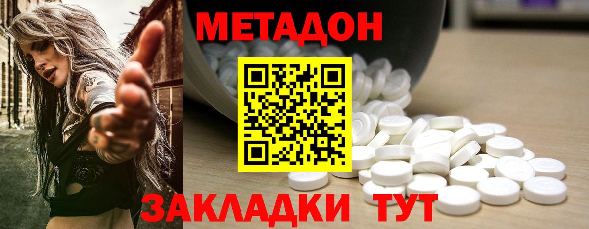 МЕТАДОН VHQ  Вход с VPN  гидра вход  Метадон мёд  Усть-Джегута 