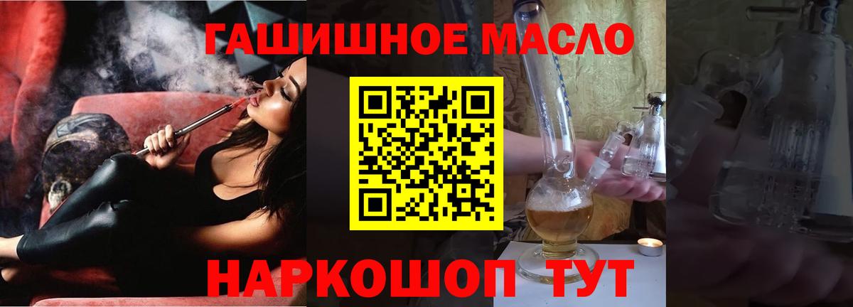 Дистиллят ТГК THC oil  Вход с VPN  Дистиллят ТГК жижа  Усть-Джегута 